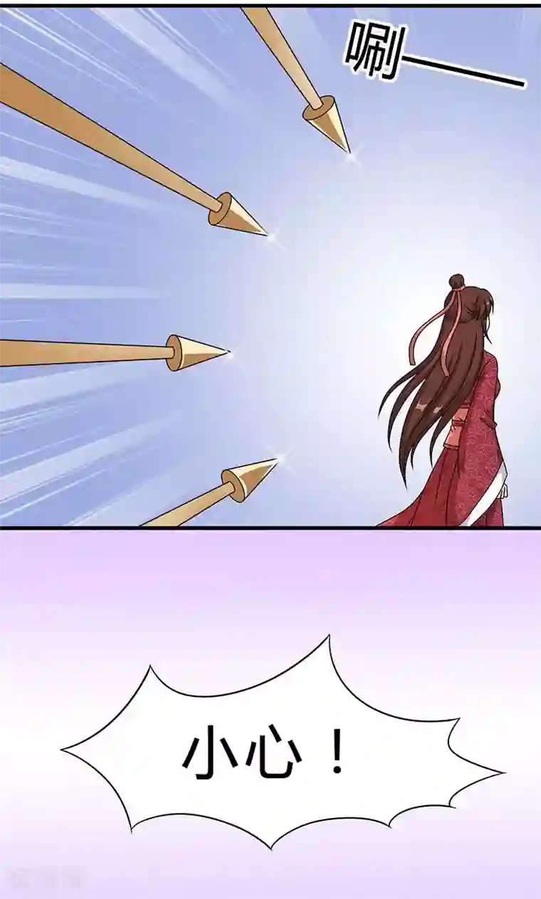 皇家学苑2第21话 生死之交