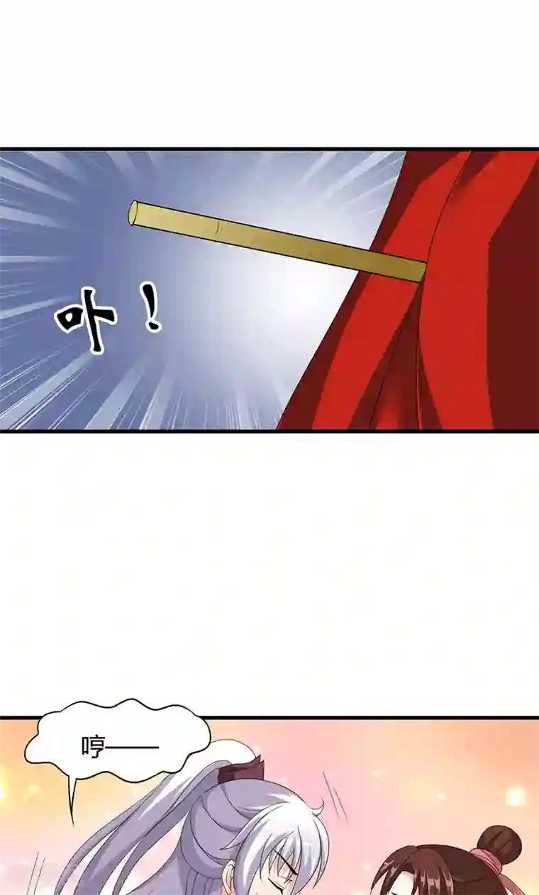 皇家学苑2第21话 生死之交