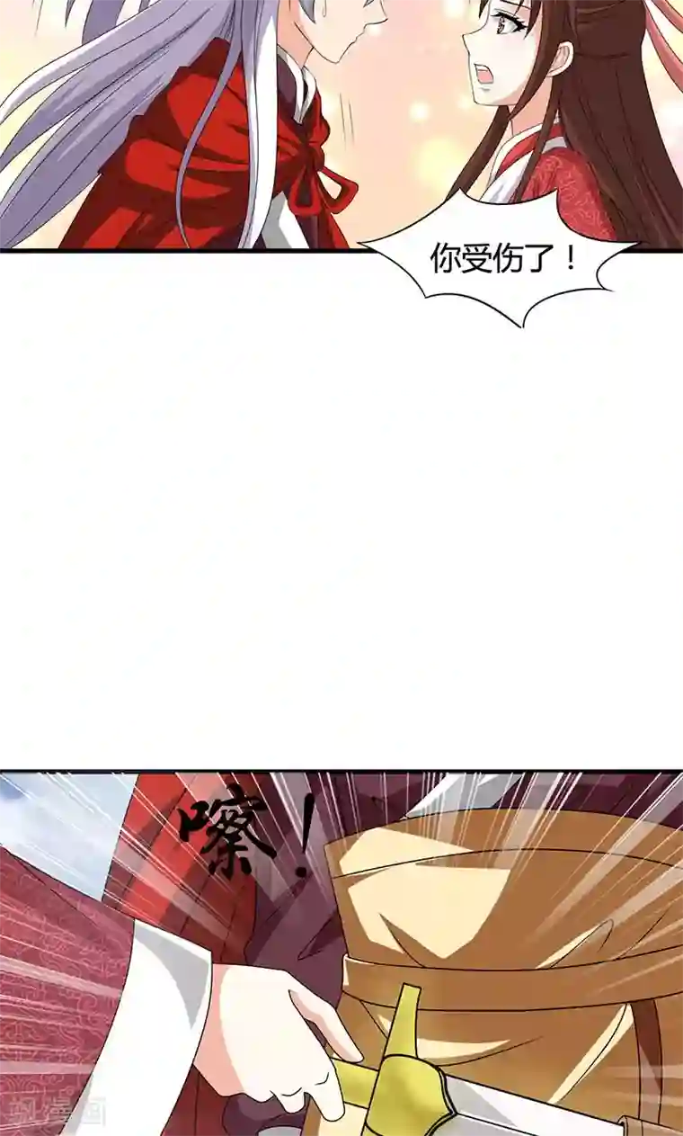 皇家学苑2第21话 生死之交