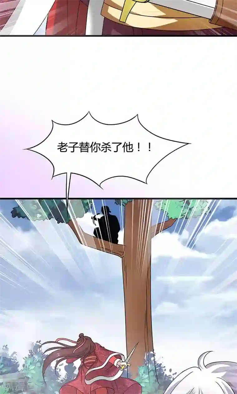 皇家学苑2第21话 生死之交