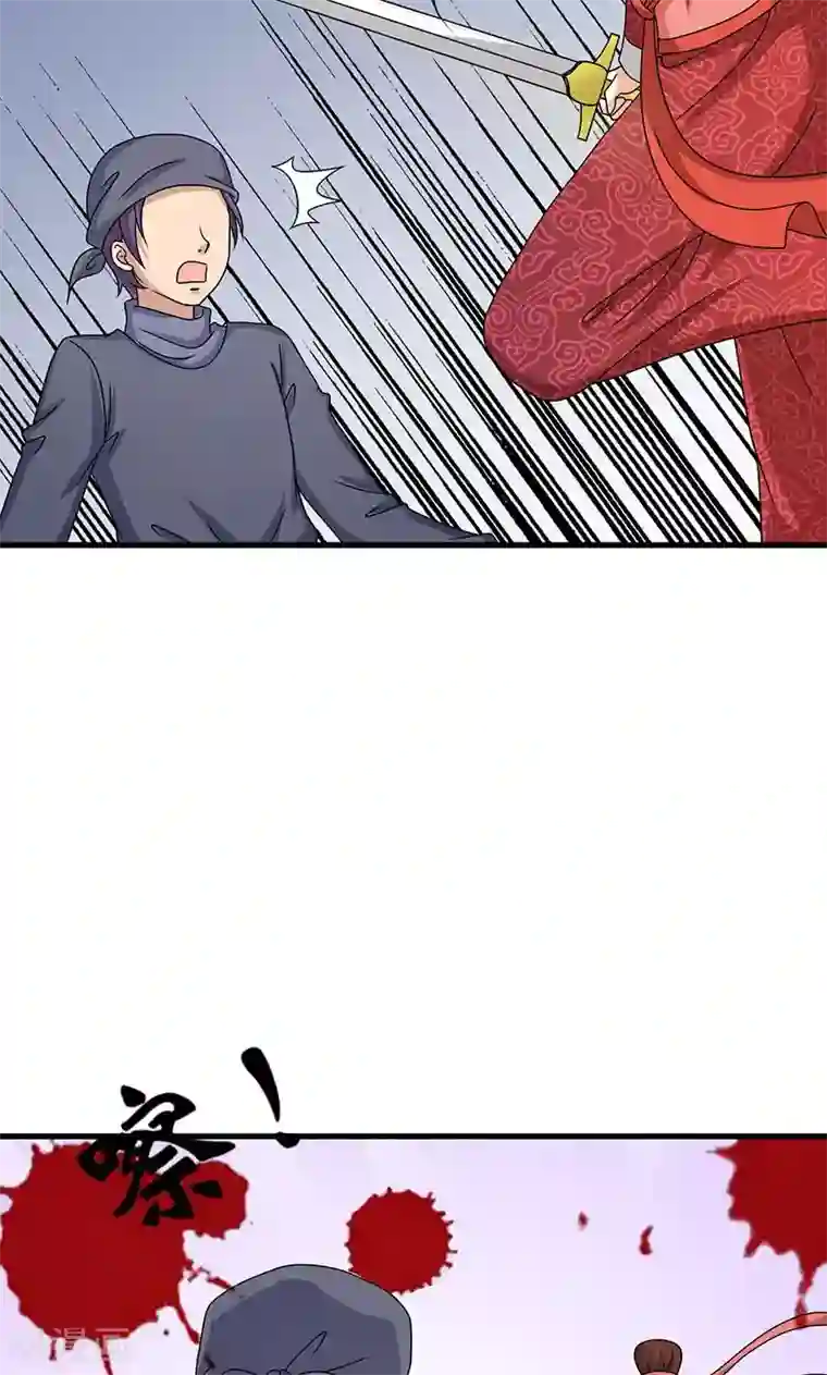 皇家学苑2第21话 生死之交