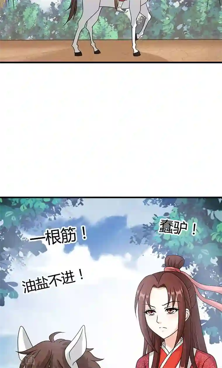 皇家学苑2第21话 生死之交