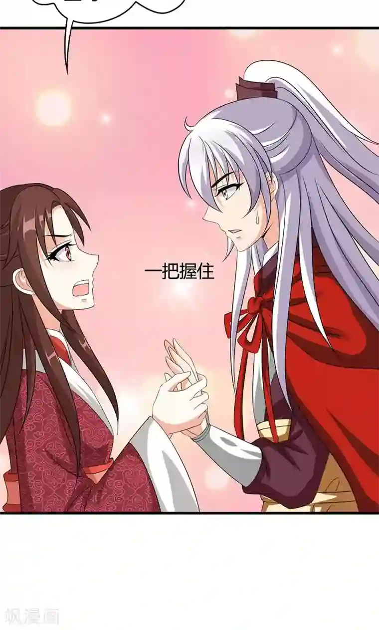 皇家学苑2第21话 生死之交