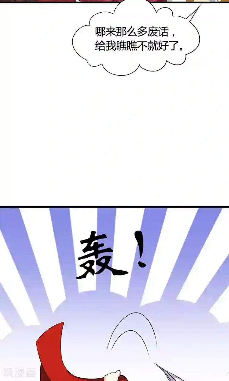 皇家学苑2第21话 生死之交