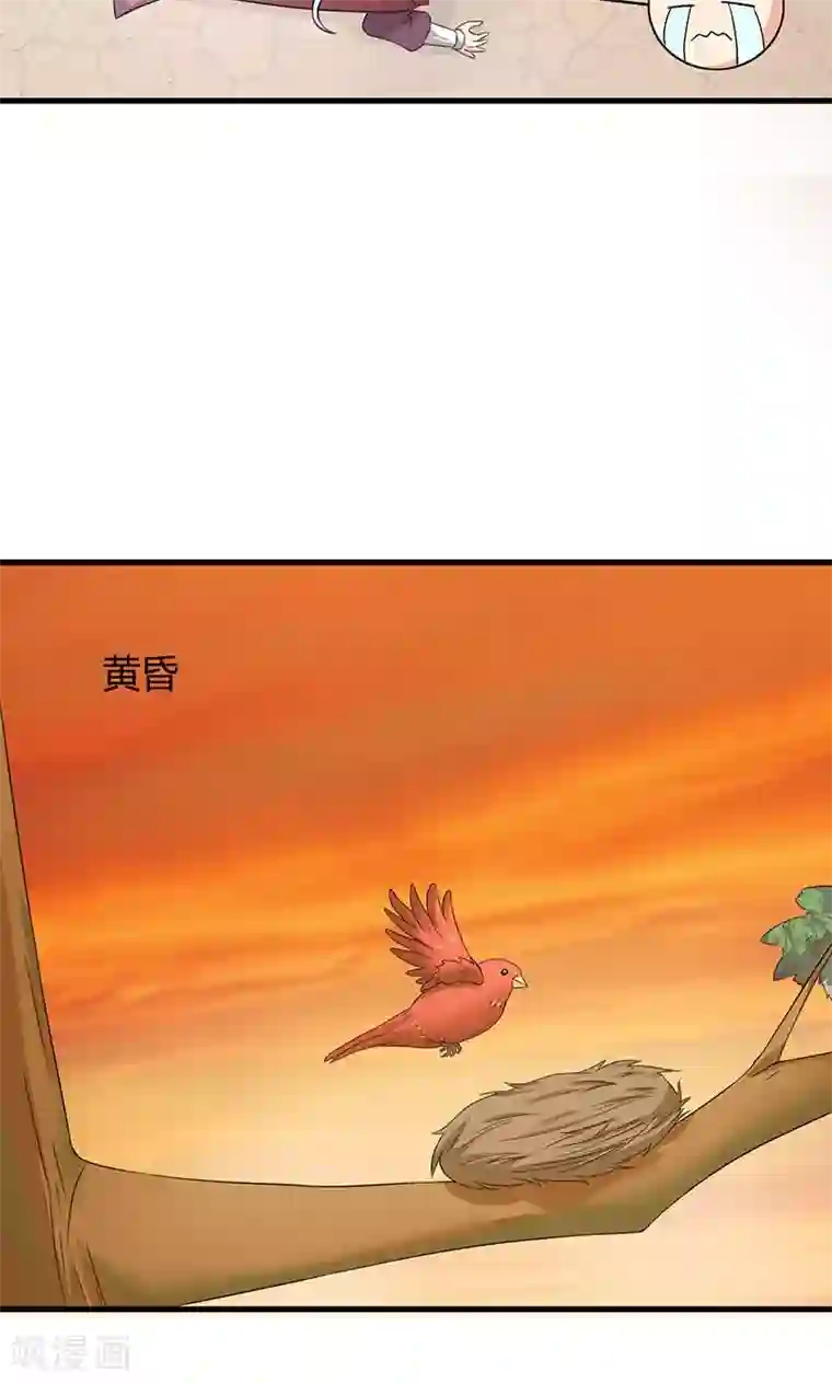 皇家学苑2第21话 生死之交