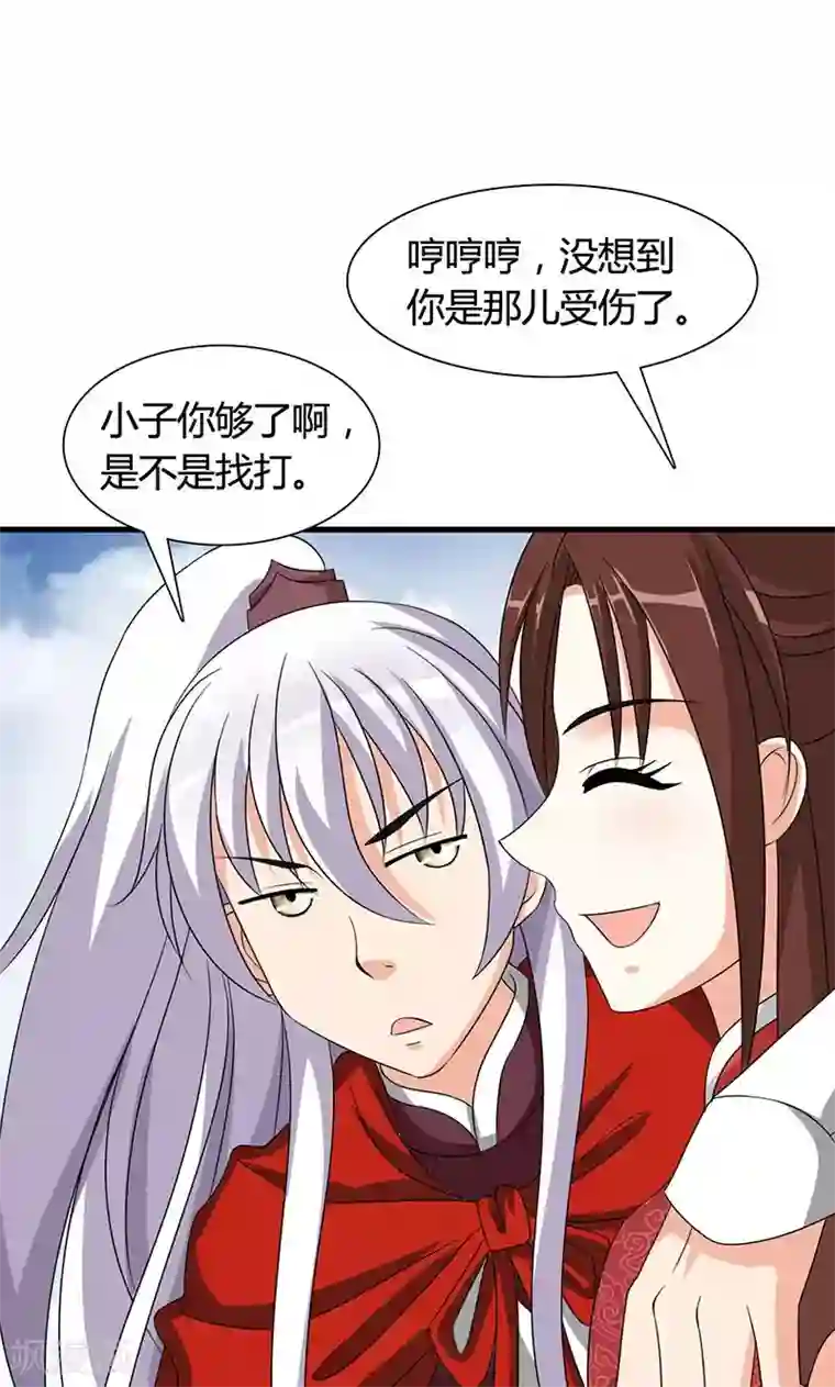 皇家学苑2第21话 生死之交