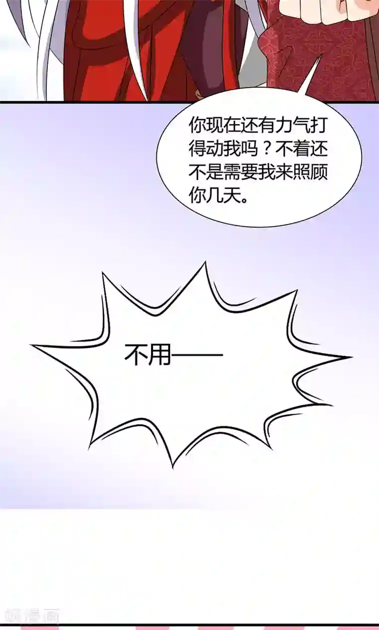 皇家学苑2第21话 生死之交