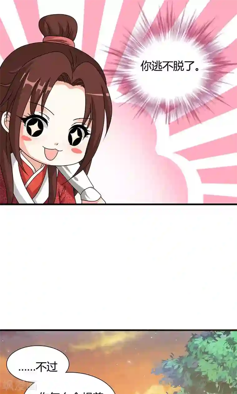 皇家学苑2第21话 生死之交