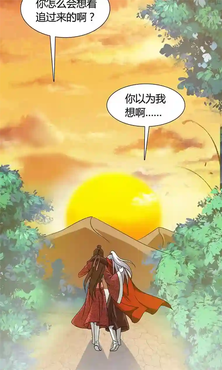 皇家学苑2第21话 生死之交