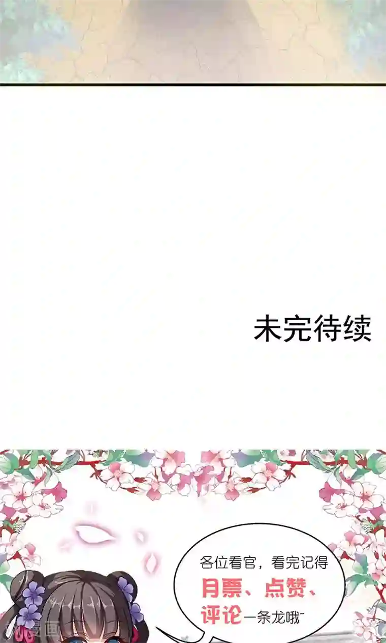 皇家学苑2第21话 生死之交