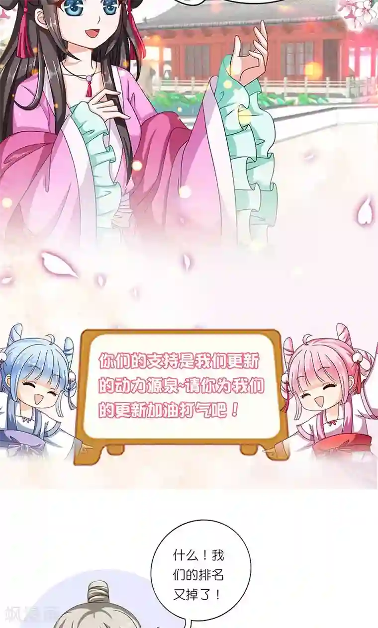 皇家学苑2第21话 生死之交