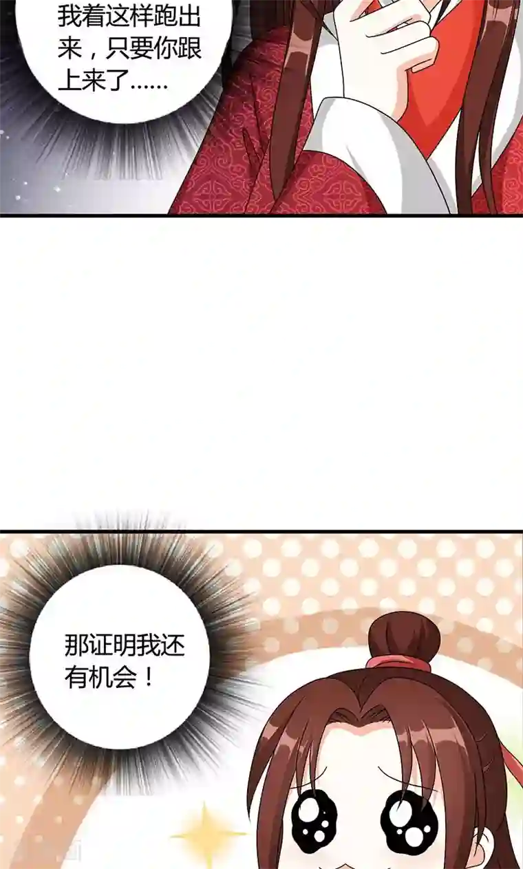 皇家学苑2第21话 生死之交