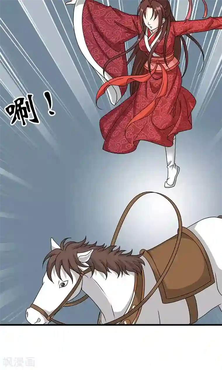 皇家学苑2第21话 生死之交