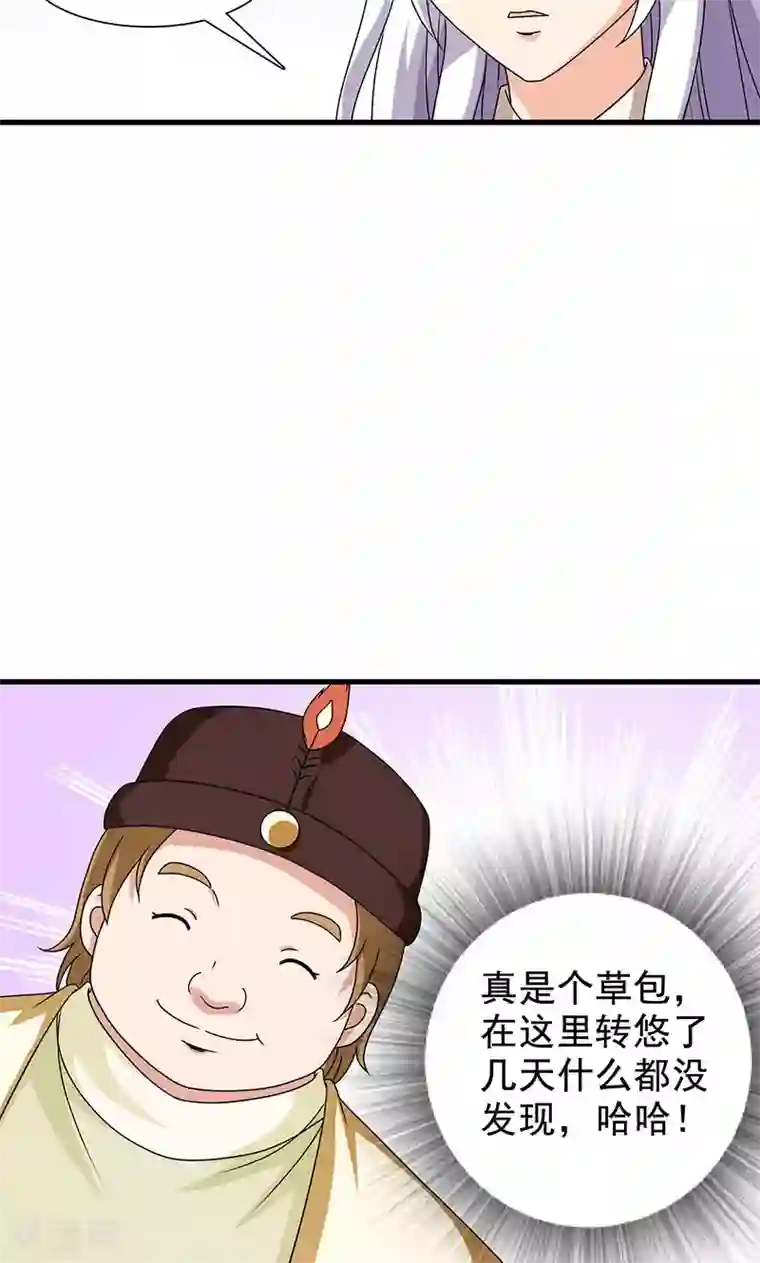 皇家学苑2第22话 女装大佬登场！