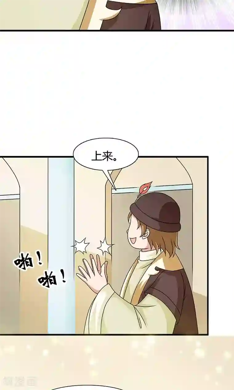 皇家学苑2第22话 女装大佬登场！