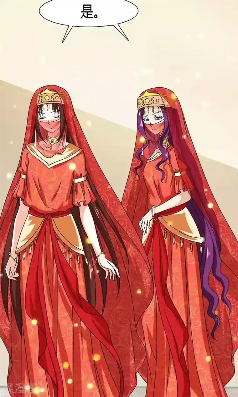 皇家学苑2第22话 女装大佬登场！