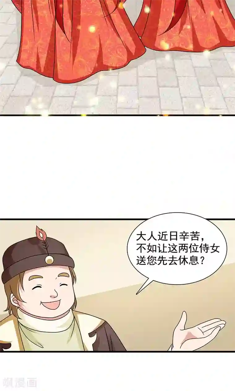 皇家学苑2第22话 女装大佬登场！