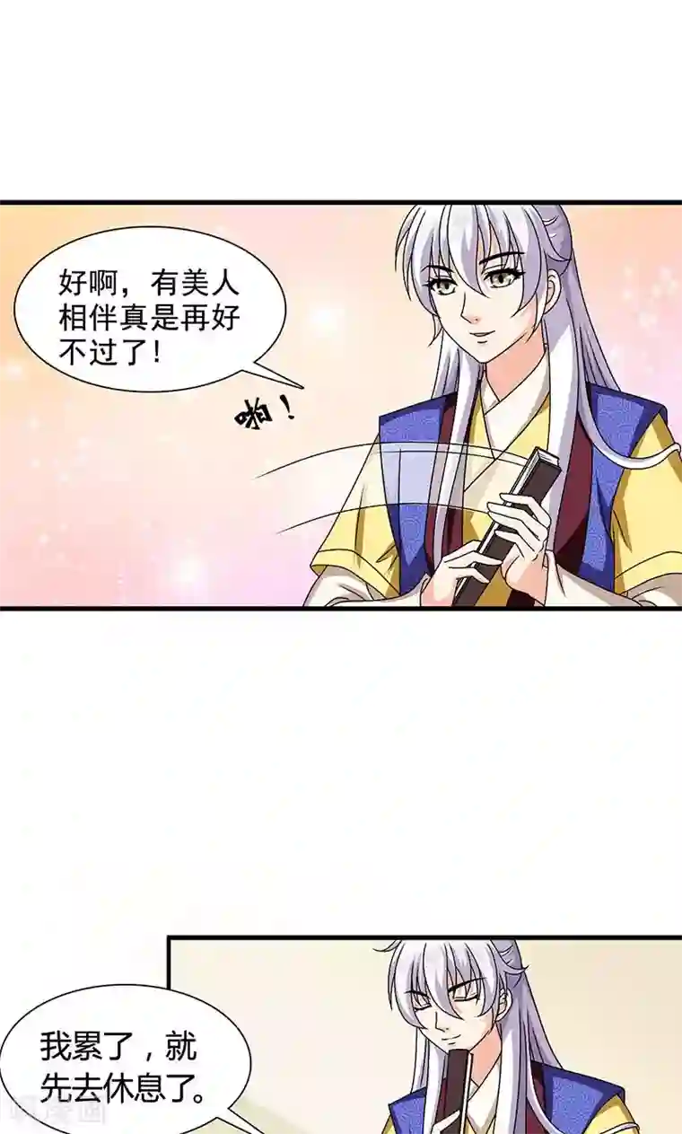 皇家学苑2第22话 女装大佬登场！