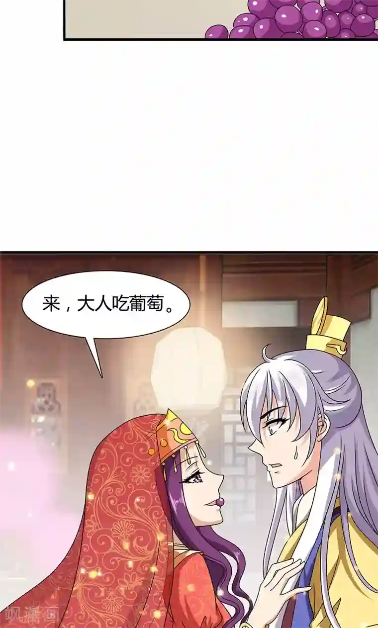 皇家学苑2第22话 女装大佬登场！