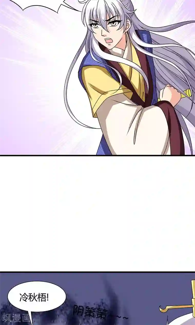 皇家学苑2第22话 女装大佬登场！