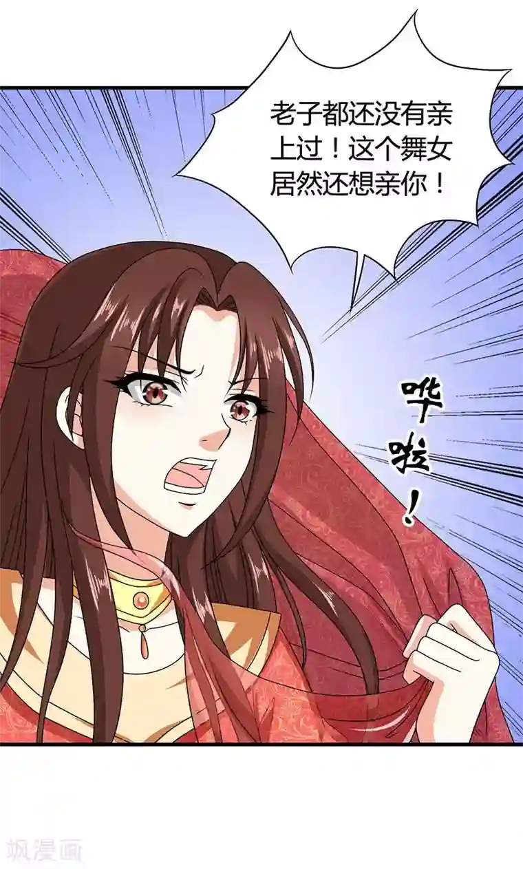 皇家学苑2第22话 女装大佬登场！