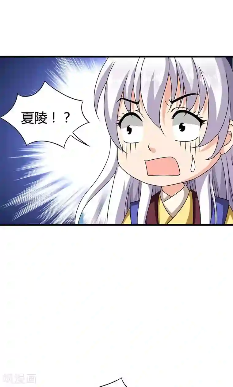 皇家学苑2第22话 女装大佬登场！