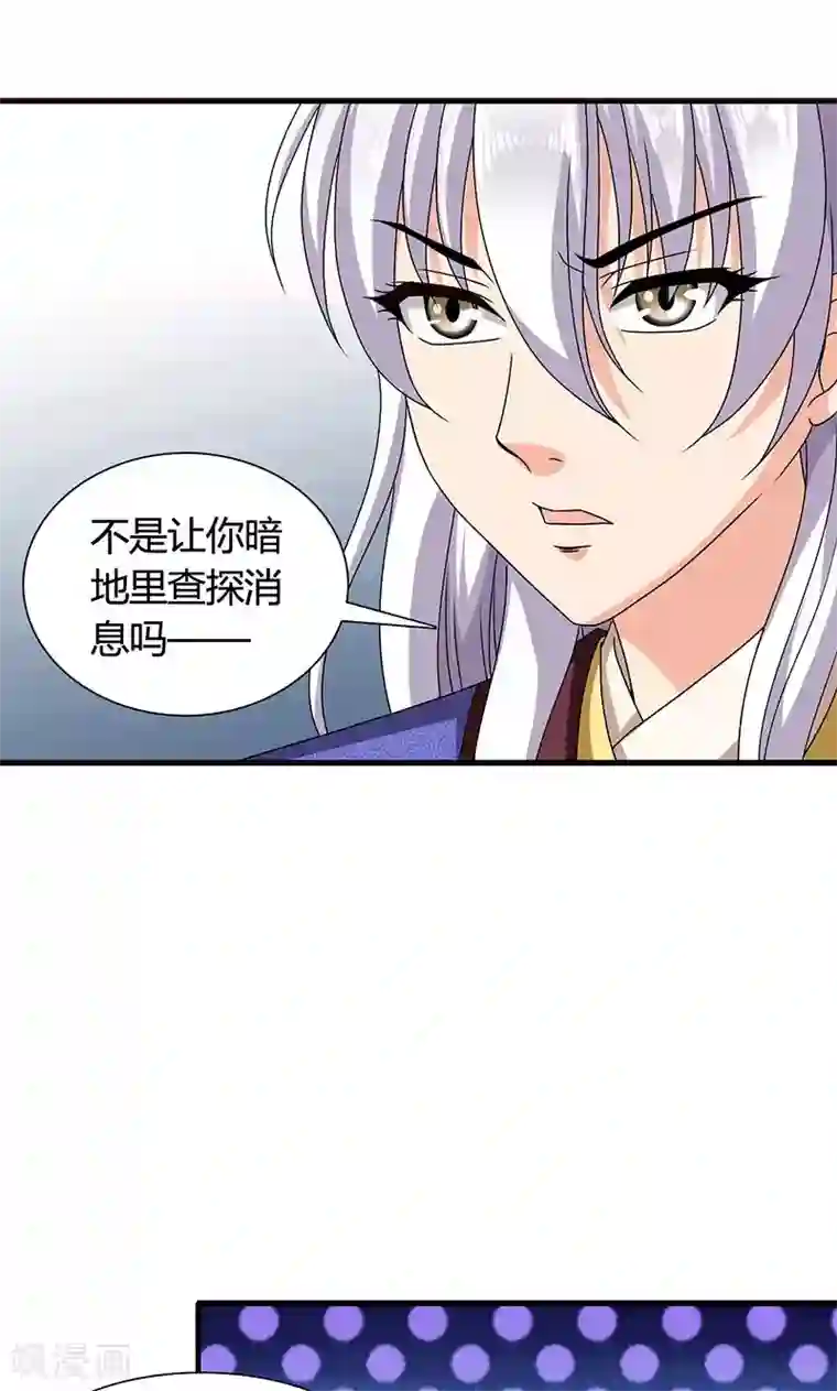 皇家学苑2第22话 女装大佬登场！