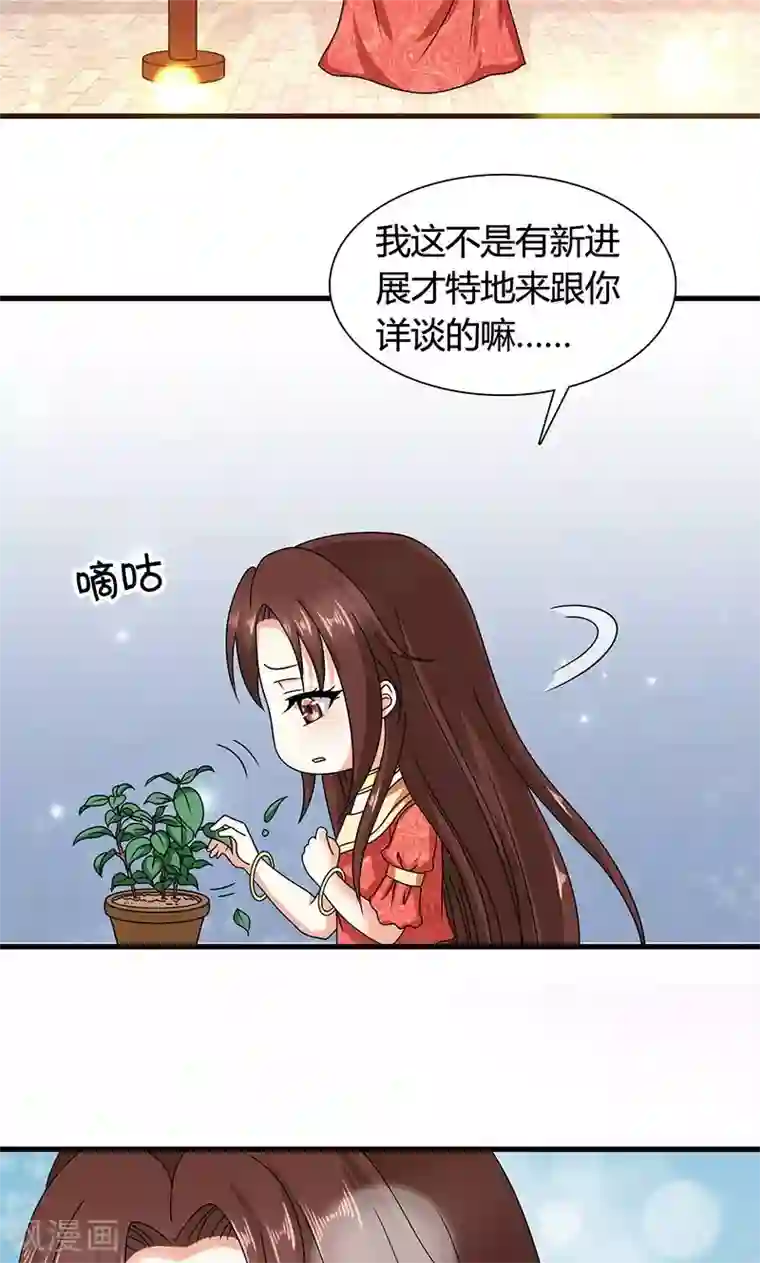 皇家学苑2第22话 女装大佬登场！