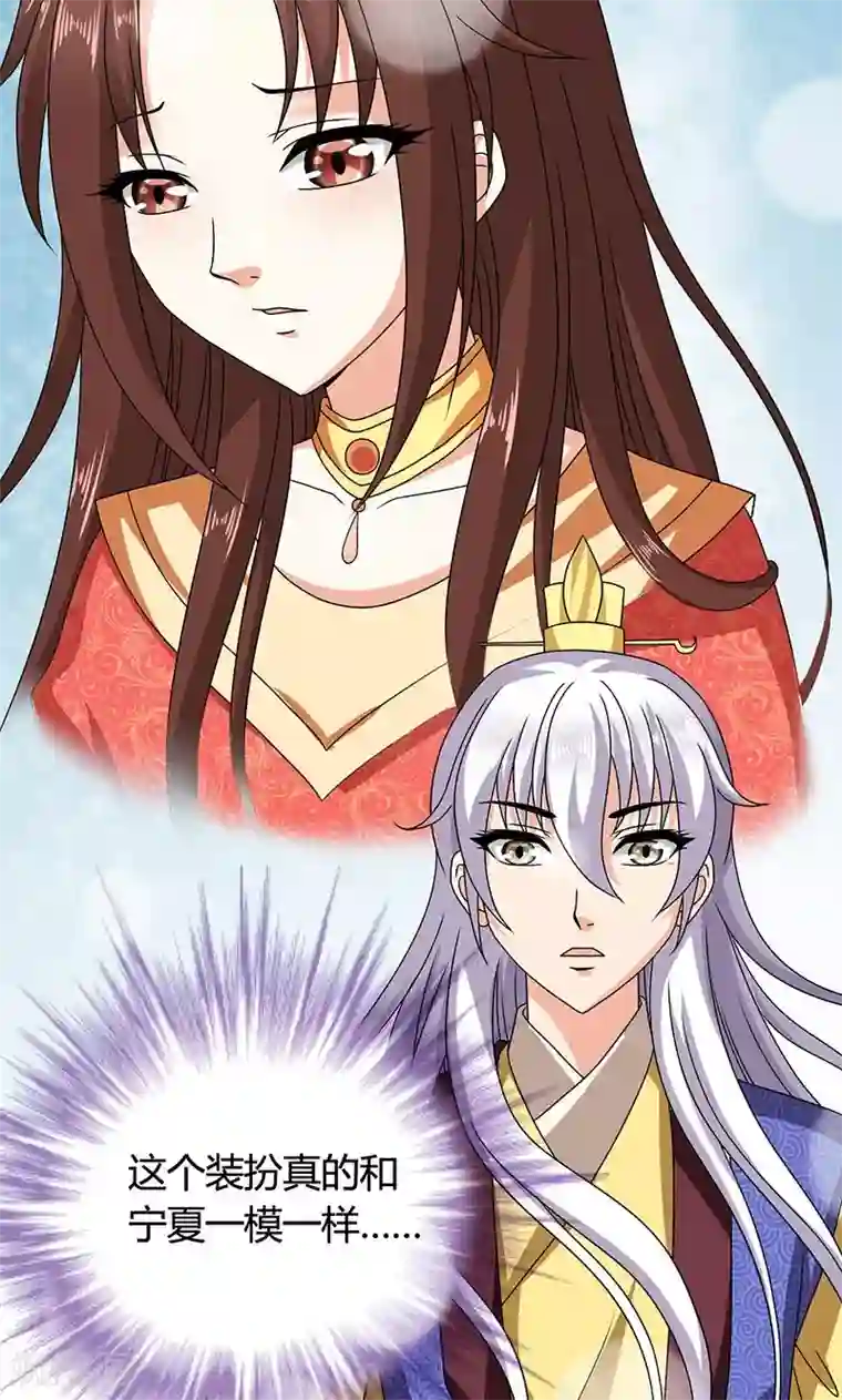皇家学苑2第22话 女装大佬登场！