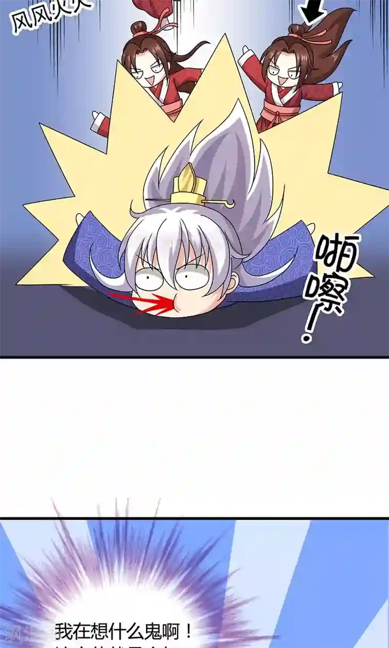皇家学苑2第22话 女装大佬登场！