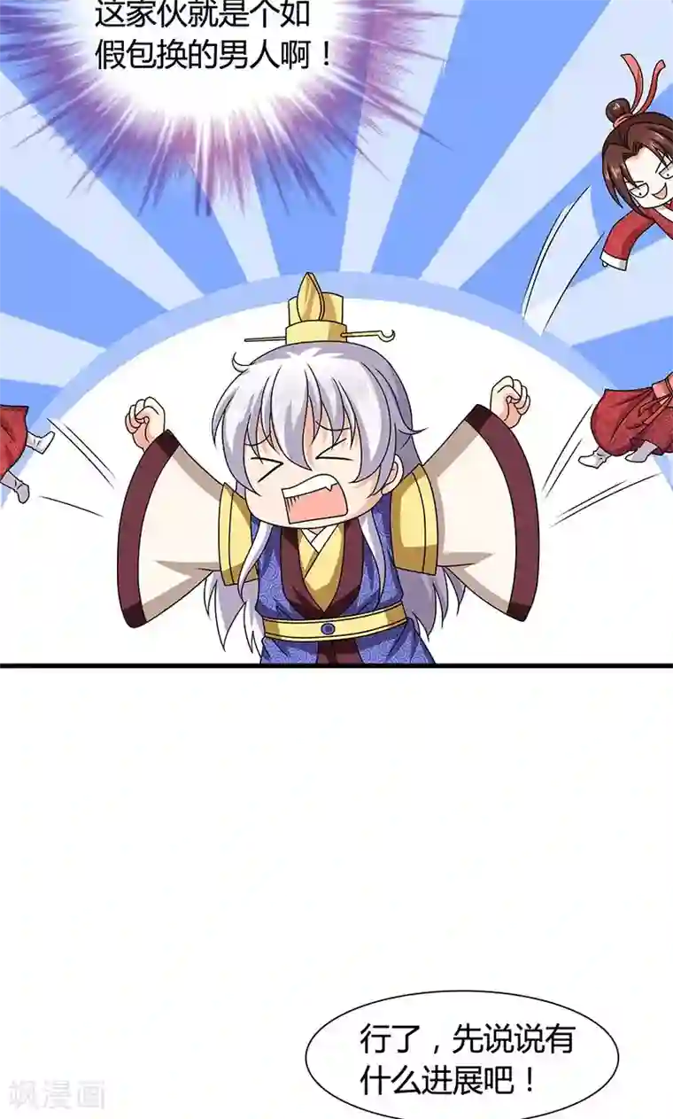 皇家学苑2第22话 女装大佬登场！