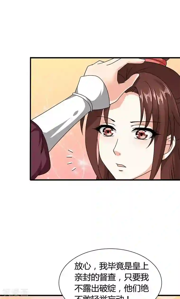 皇家学苑2第22话 女装大佬登场！