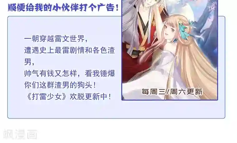 皇家学苑2第22话 女装大佬登场！