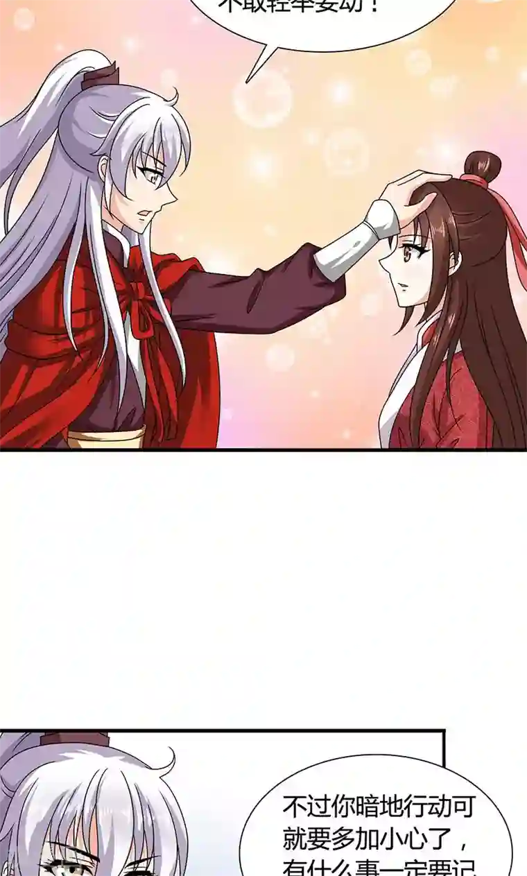 皇家学苑2第22话 女装大佬登场！