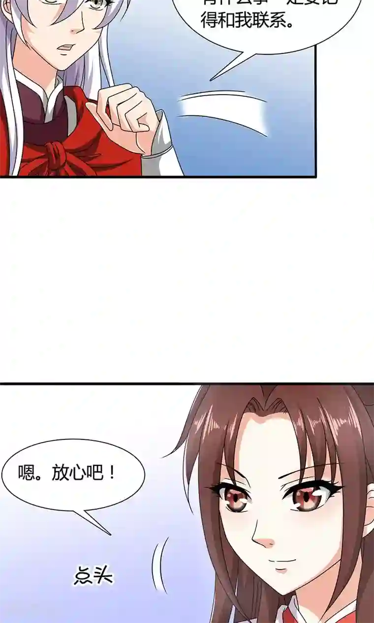 皇家学苑2第22话 女装大佬登场！