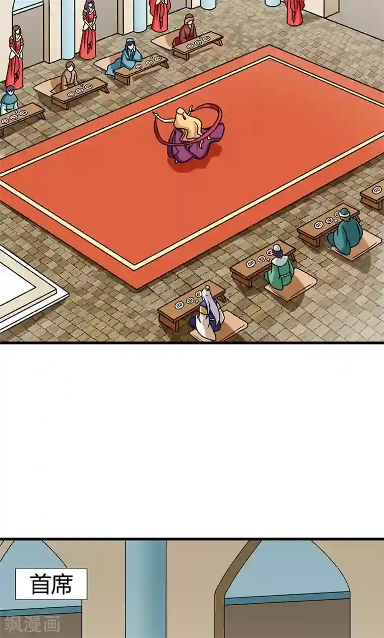 皇家学苑2第22话 女装大佬登场！