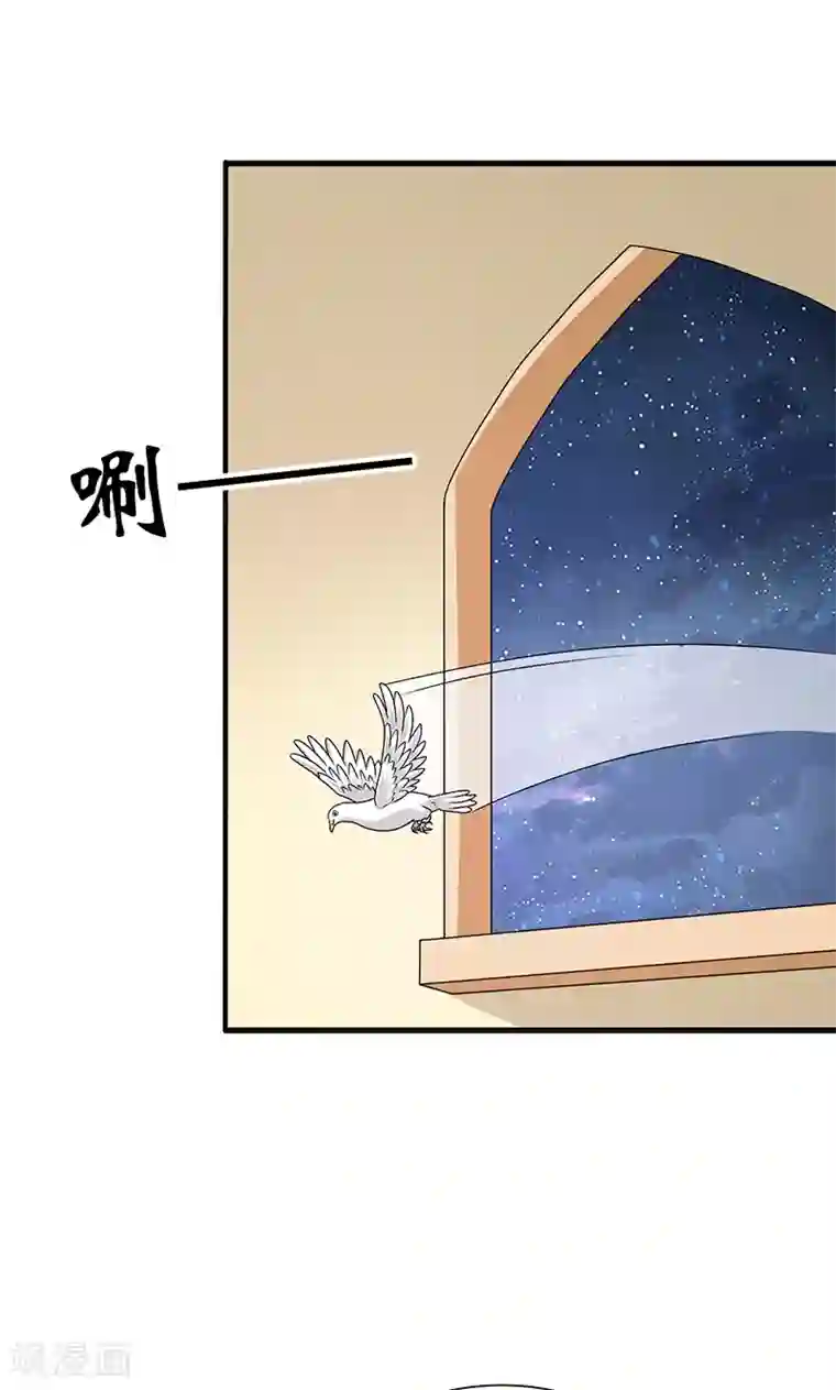 皇家学苑2第23话 他喜欢我……我？