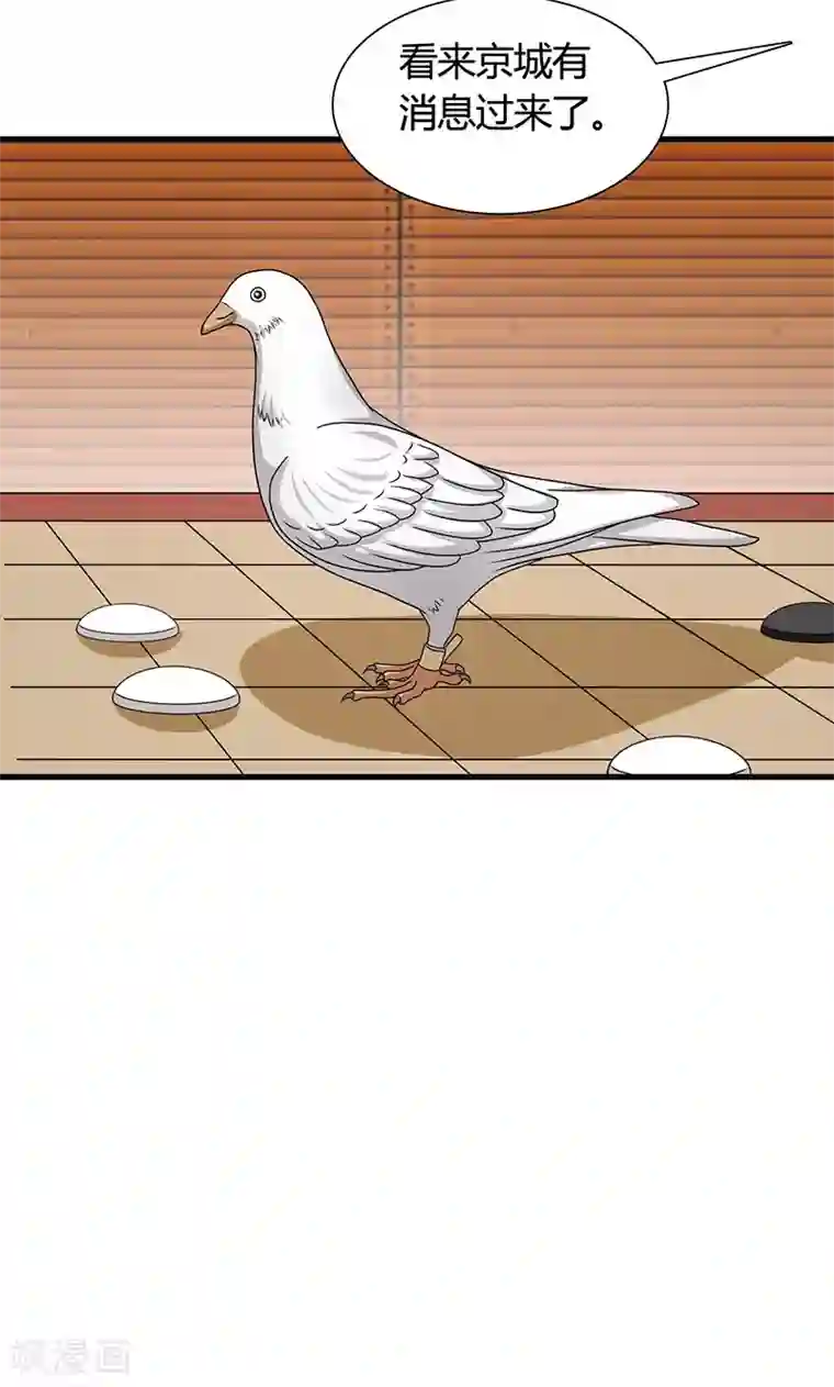 皇家学苑2第23话 他喜欢我……我？