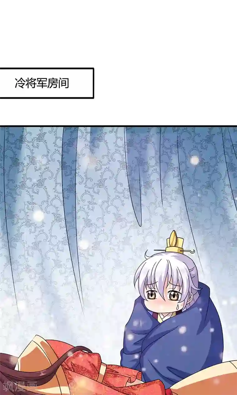 皇家学苑2第23话 他喜欢我……我？