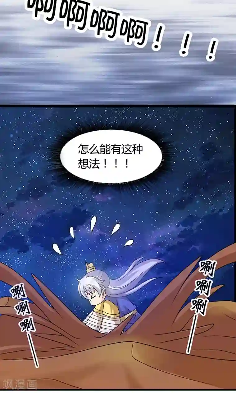 皇家学苑2第23话 他喜欢我……我？