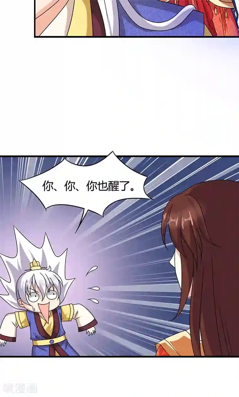 皇家学苑2第23话 他喜欢我……我？