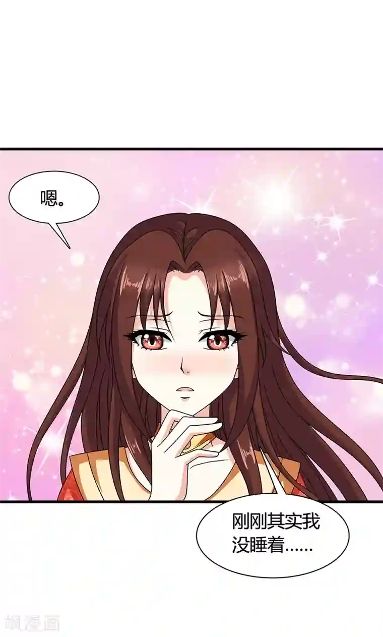 皇家学苑2第23话 他喜欢我……我？