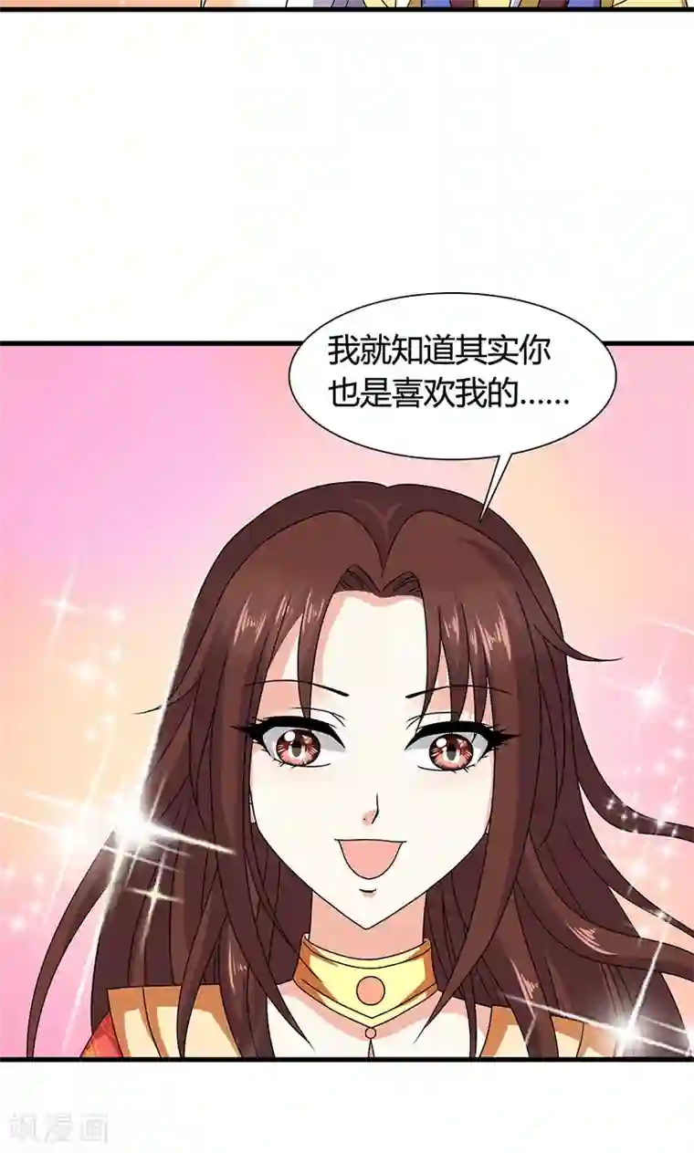 皇家学苑2第23话 他喜欢我……我？