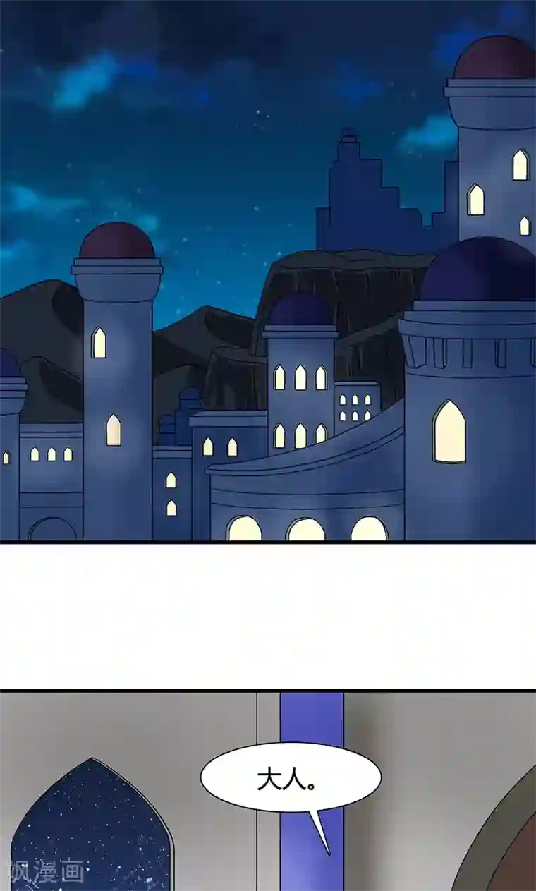 皇家学苑2第23话 他喜欢我……我？