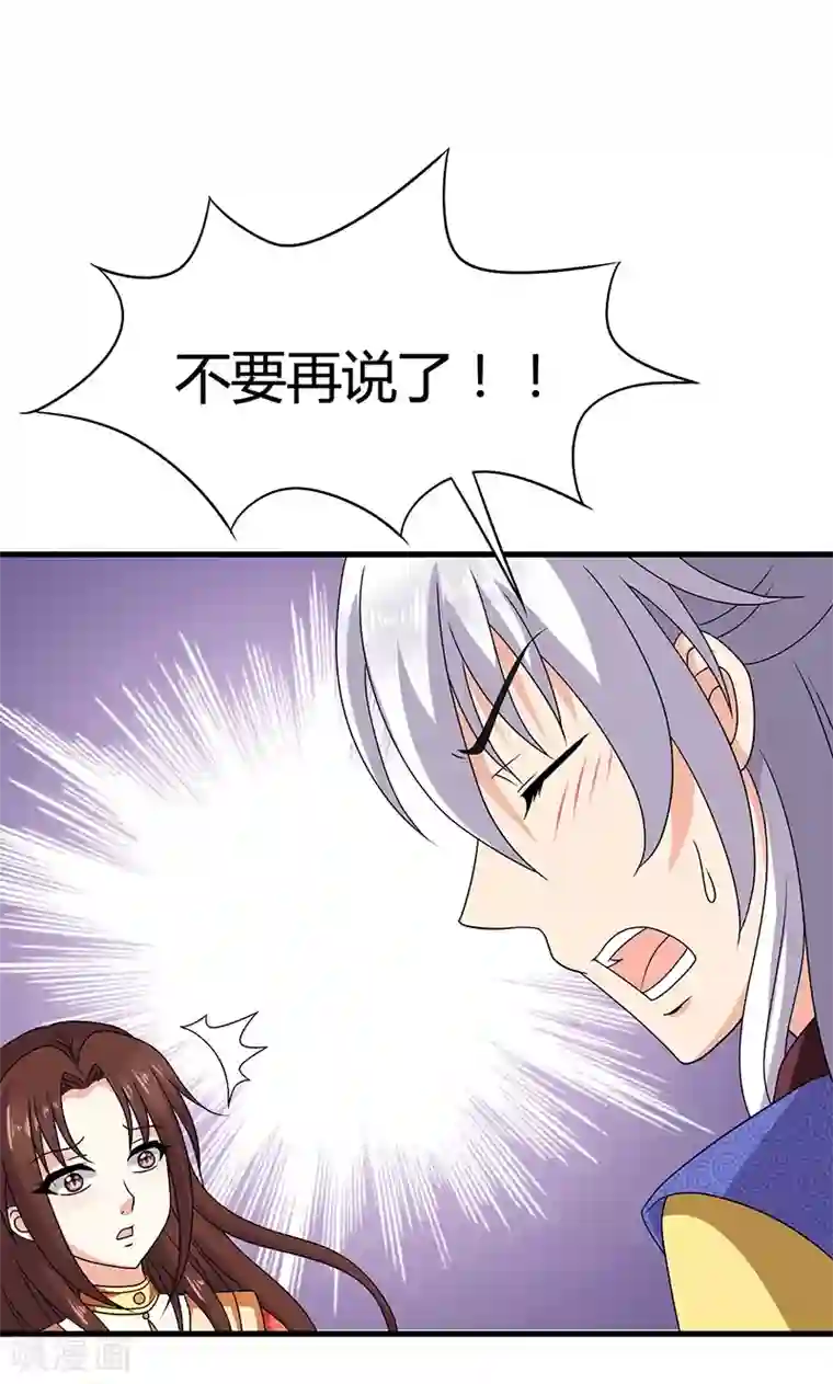 皇家学苑2第23话 他喜欢我……我？