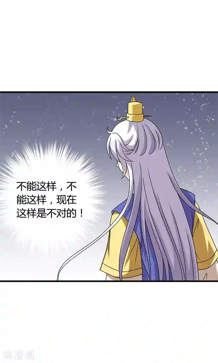 皇家学苑2第23话 他喜欢我……我？