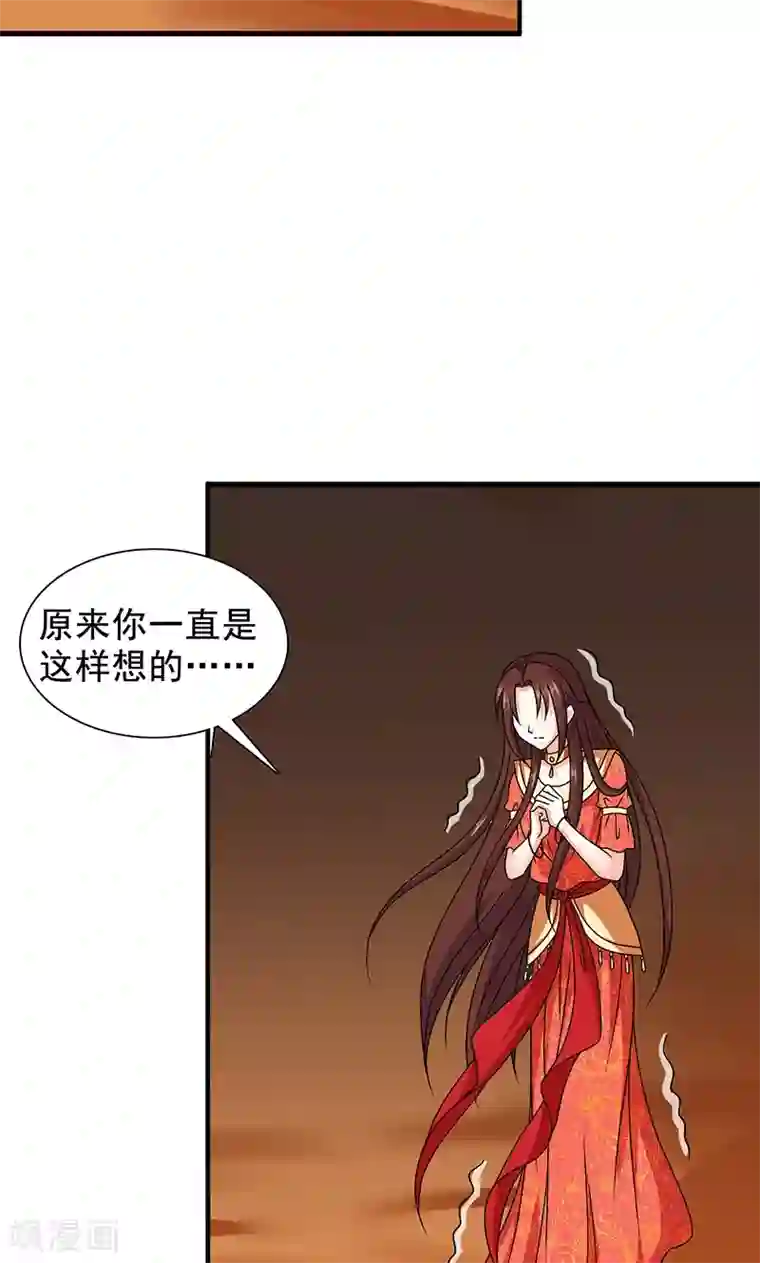 皇家学苑2第23话 他喜欢我……我？