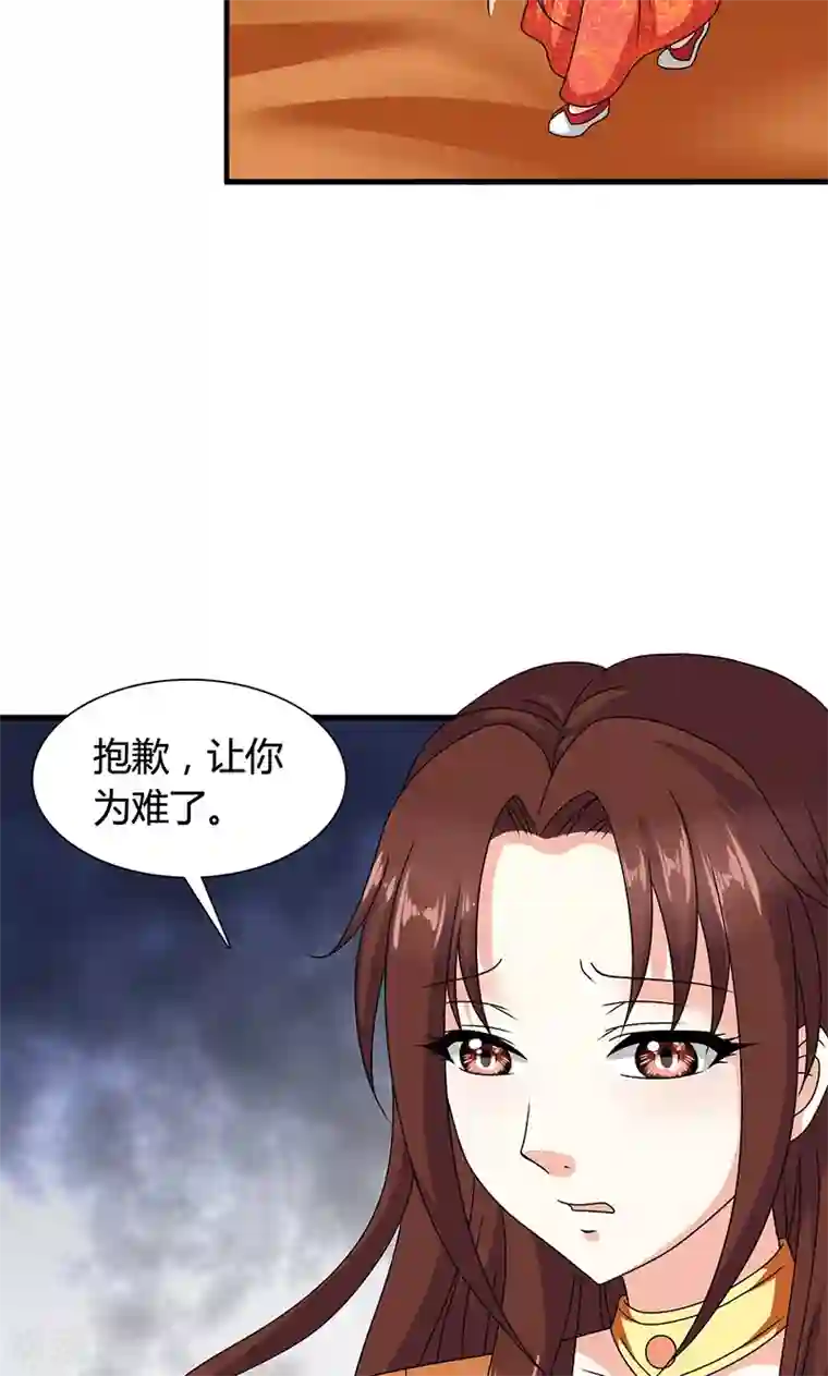 皇家学苑2第23话 他喜欢我……我？