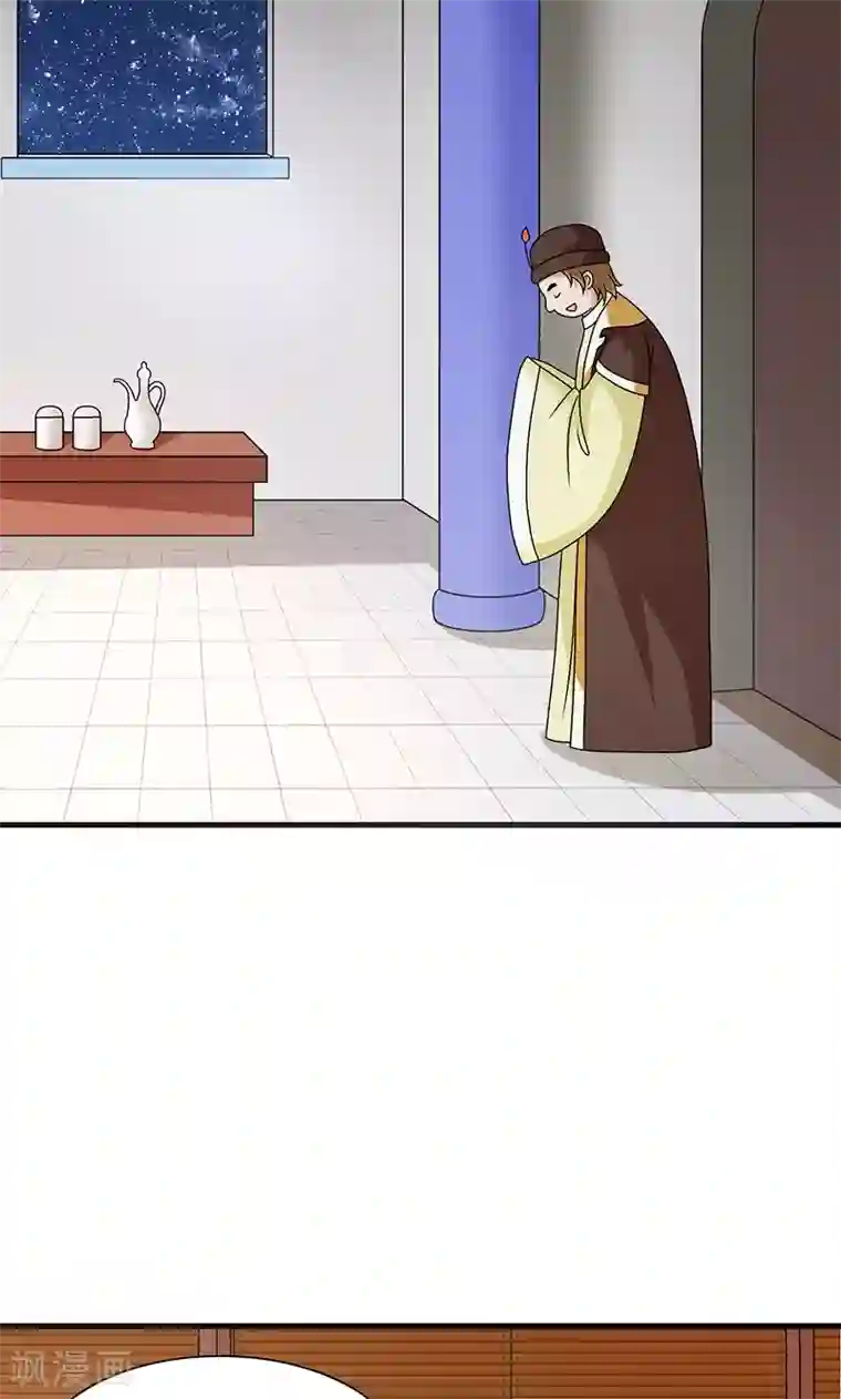 皇家学苑2第23话 他喜欢我……我？