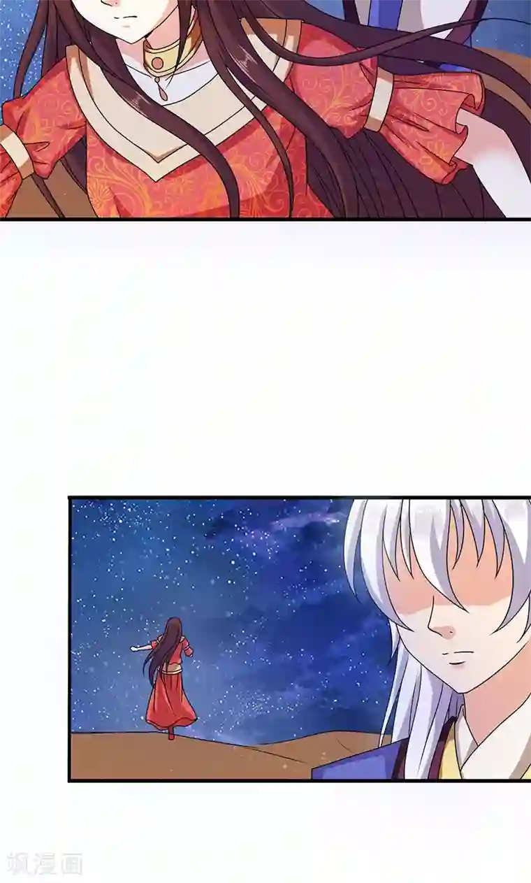 皇家学苑2第23话 他喜欢我……我？